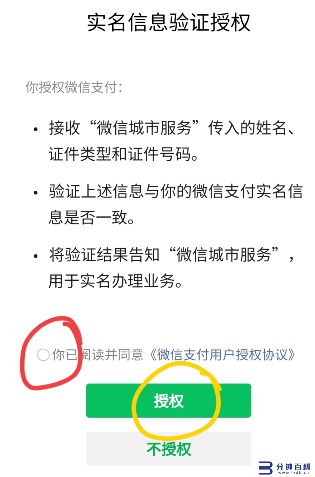 微信怎么刷公交卡（青岛微信怎么刷公交卡）插图17