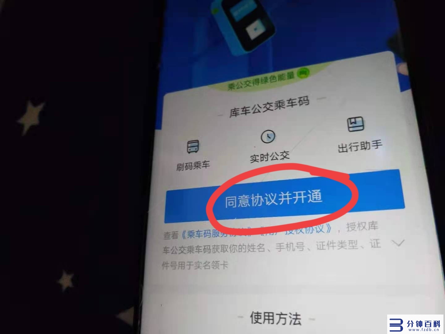 微信怎么刷公交卡（青岛微信怎么刷公交卡）插图4