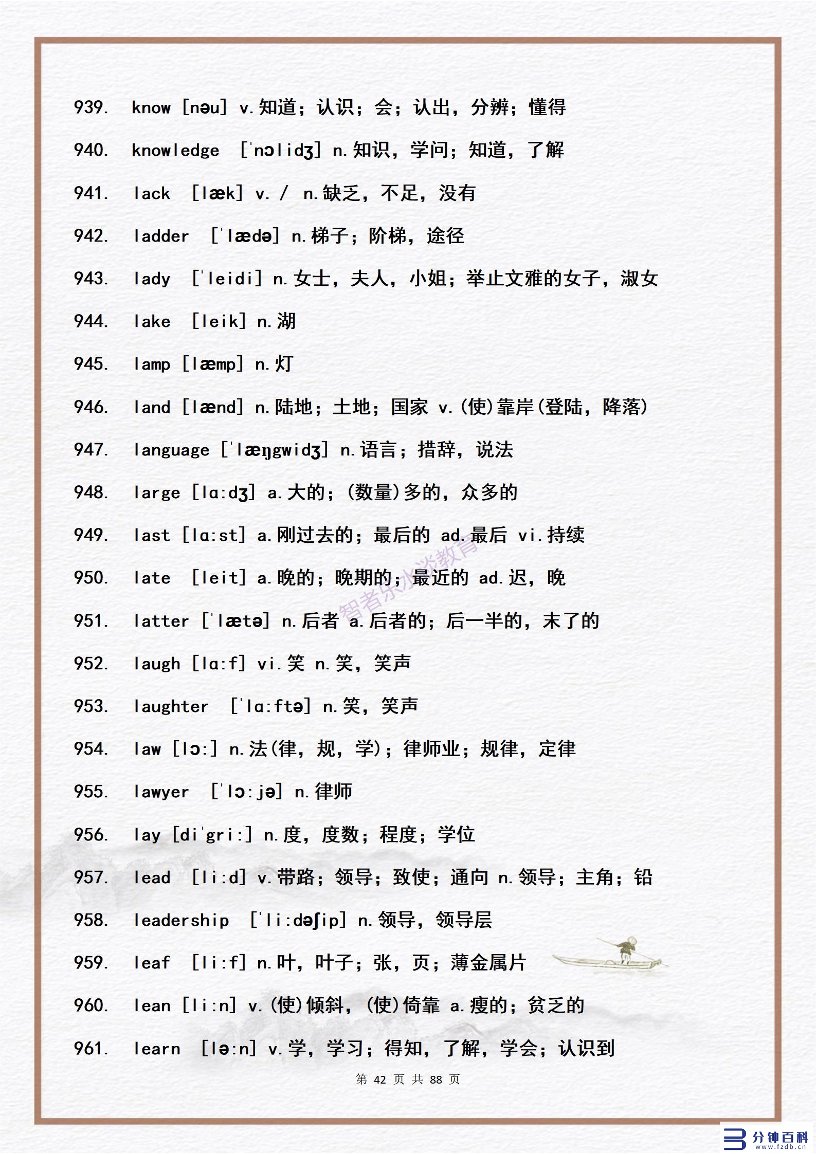 14用英语怎么说（14岁用英语怎么说）插图41