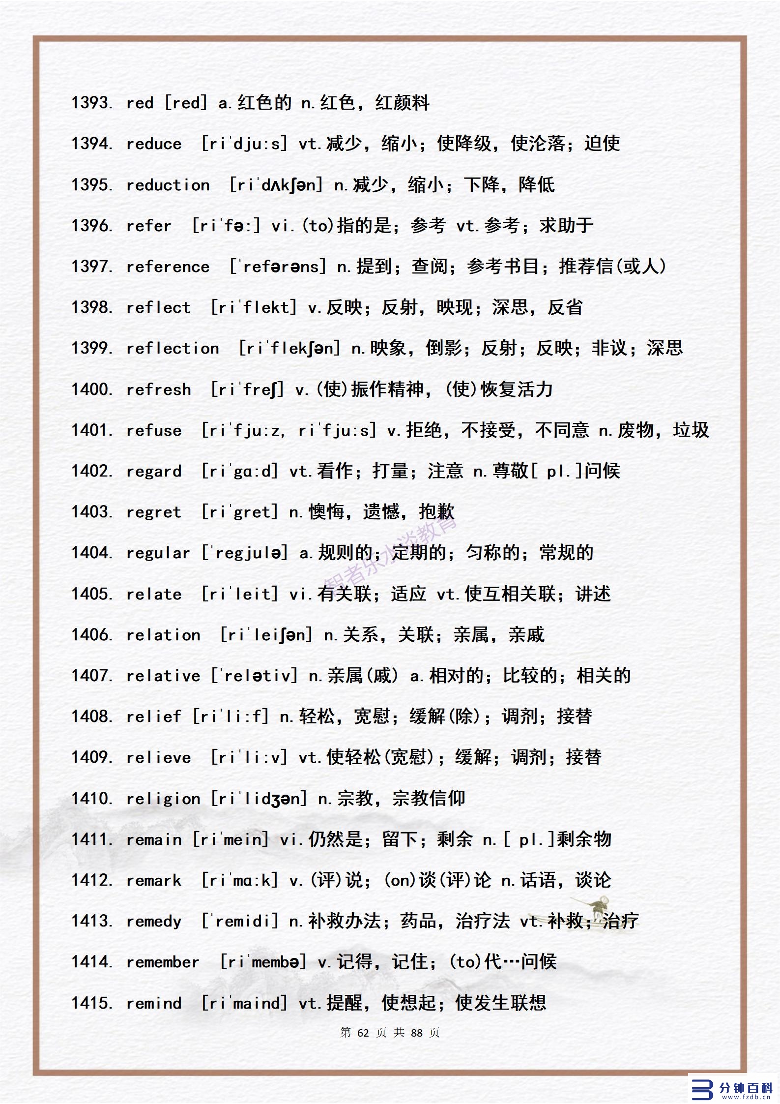 14用英语怎么说（14岁用英语怎么说）插图61