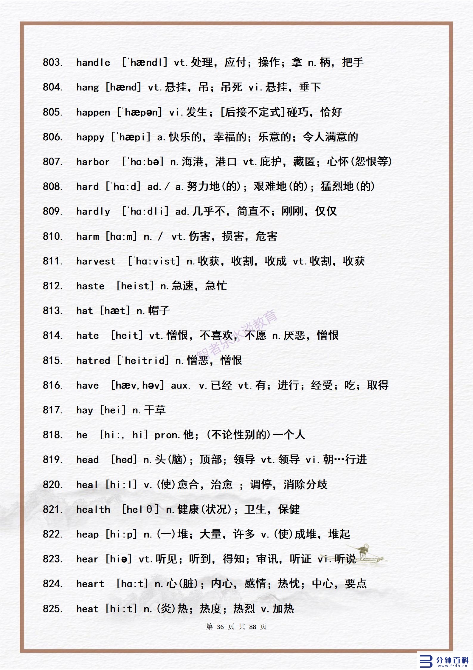 14用英语怎么说（14岁用英语怎么说）插图35