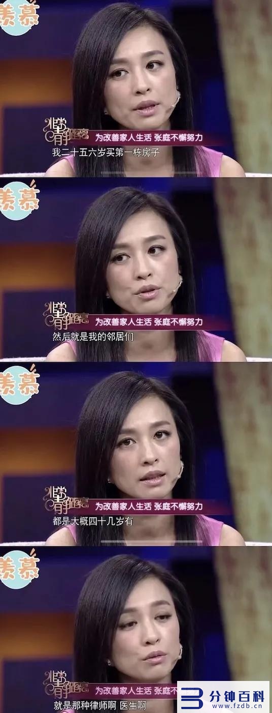 张庭是如何忽悠二胎宝妈，建立300亿传销帝国的？