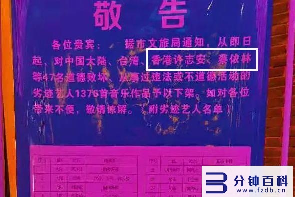 ktv下架47名劣迹艺人的歌曲，蔡依林为何也在其中？