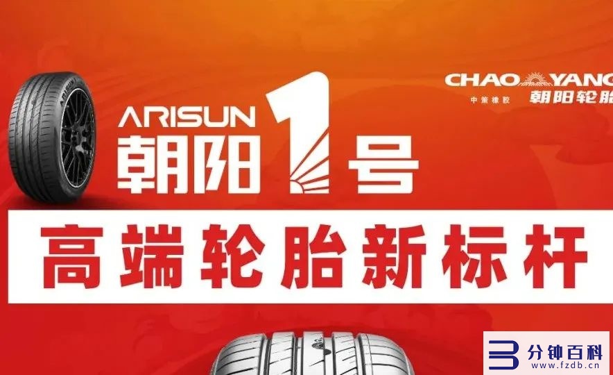 中国品牌日：盘点国内十大轮胎品牌，民族制造工业崛起