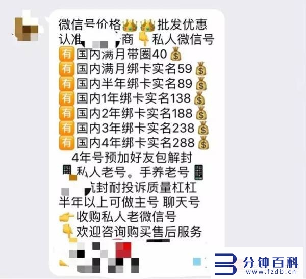 小姐姐微信跟你打招呼聊天？有人被卖了都不知道